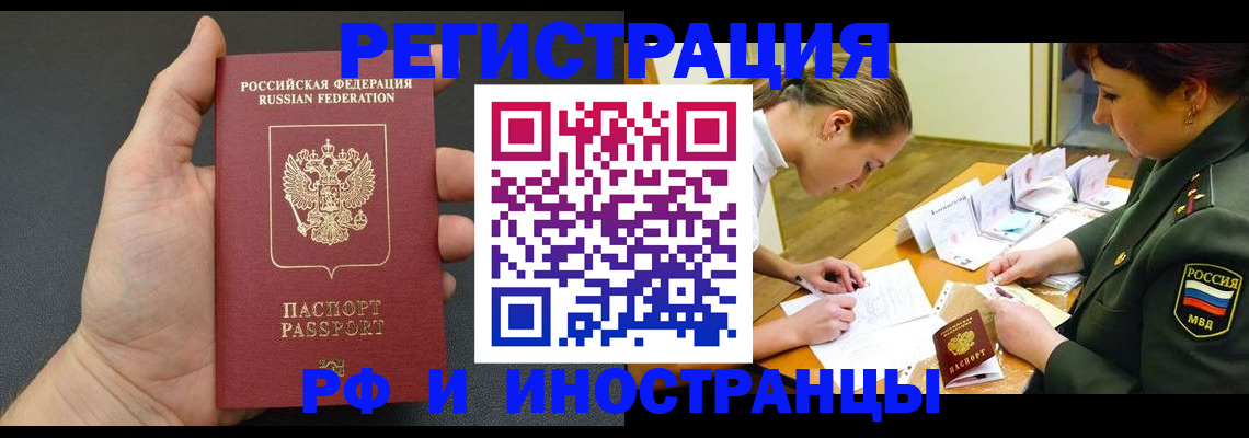 прописка законно в Агиделе