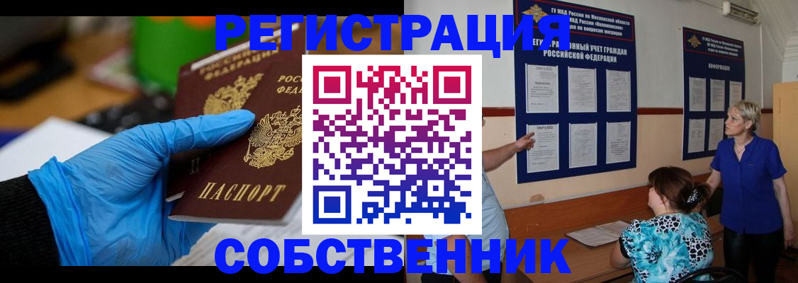 прописка штамп в Агиделе