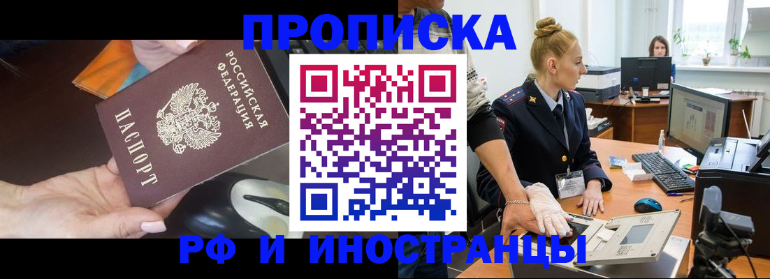 временная регистрация для школы в Агиделе