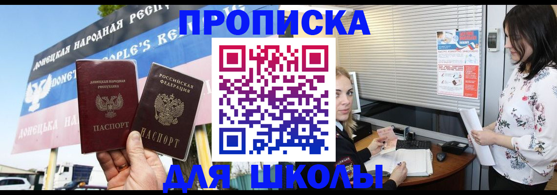 временная регистрация поиск в Агиделе