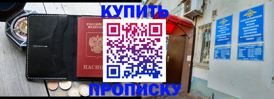 регистрация для школы в Агиделе